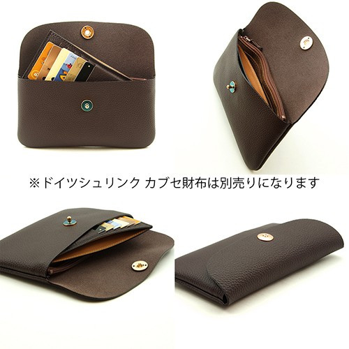 チョコ色のドイツシュリンクカードケースとカブセ型長財布