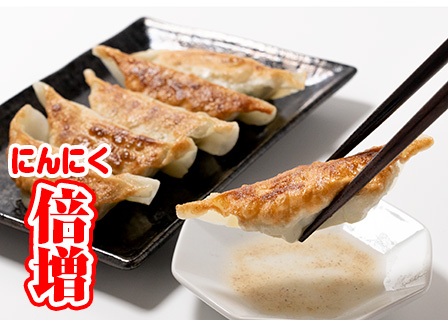 にんにく有り無し食べ比べセット