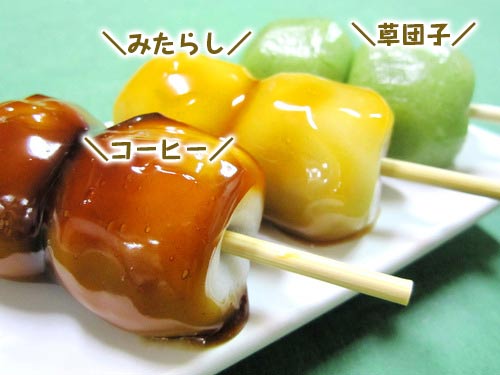 千葉市緑区あすみヶ丘にある菓匠マルヤのあすみ団子（コーヒー・みたらし・草団子）の画像