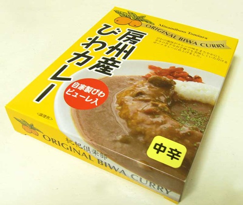 房州びわカレーのパッケージ