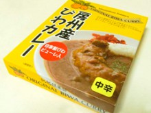 房州びわカレーのパッケージ