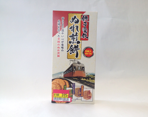 y銚子電鉄のぬれ煎餅のパッケージ