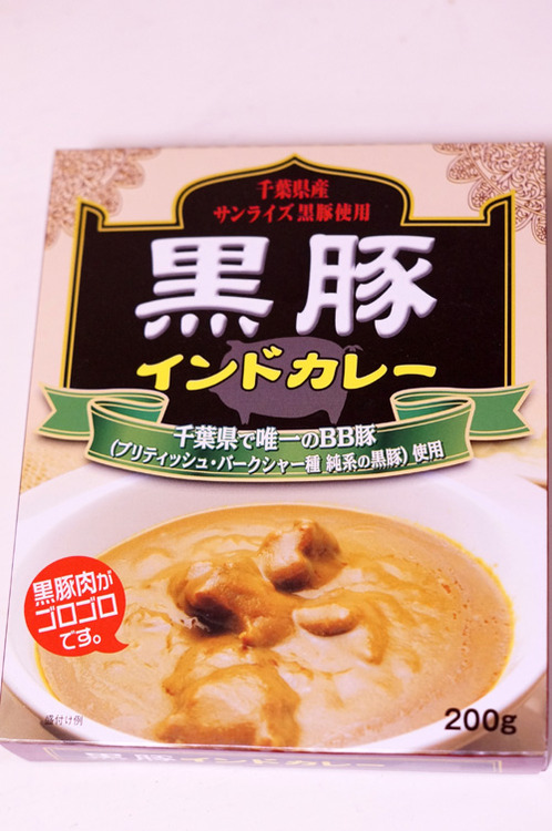 黒豚インドカレーパッケージ