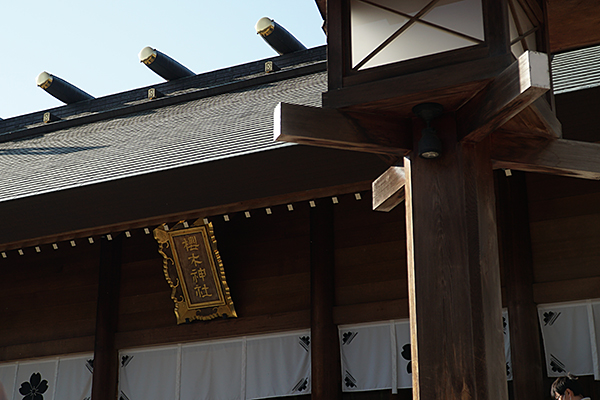 「さくらの日まいり」の時の櫻木神社の入り口画像