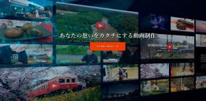 千葉県の中小企業様のためのWeb動画制作のメインビジュアル