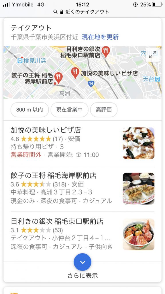 千葉中央駅から３分程にあるテイクアウトできる店アムールのローストビーフ弁当