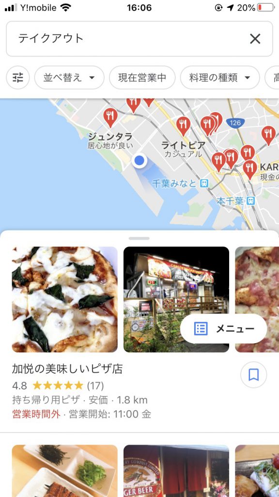 googleマップ