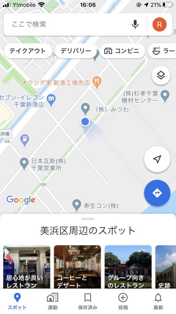 googleマップ