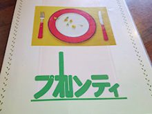 銚子の人気カフェレストラン！デカ盛り目当てに若者が集うアメリカンレストランのサムネイル画像