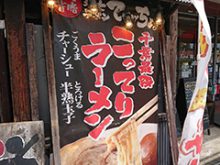 環七ラーメンてらっちょ。の外観