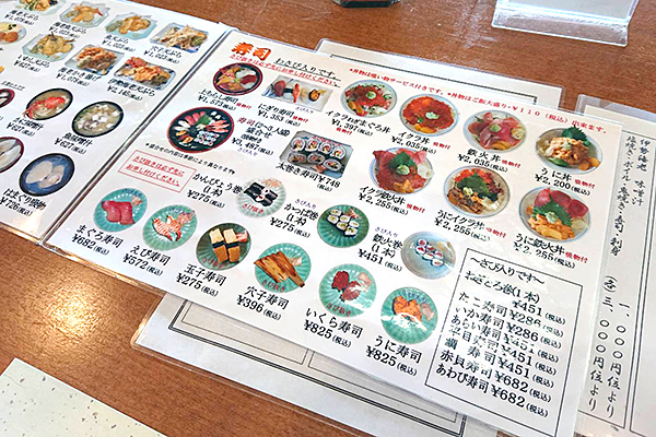 銚子海鮮料理一山いけすのメニュー画像