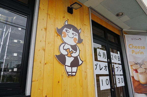 千葉スイーツ ぐっちーずロゴキャラクターの店外サイン画像