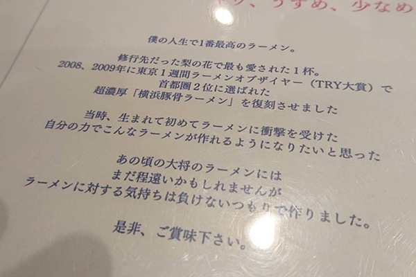 ヒイラギ食堂＿横浜とんこつらーめんの熱い想い