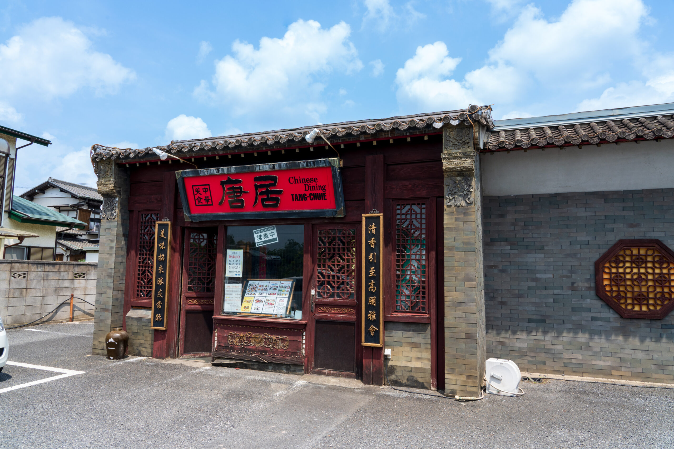 千葉で雰囲気がいい 人気のガチ中華料理 高級中華料理店 天府記 唐居の異国情緒あふれる外観の画像
