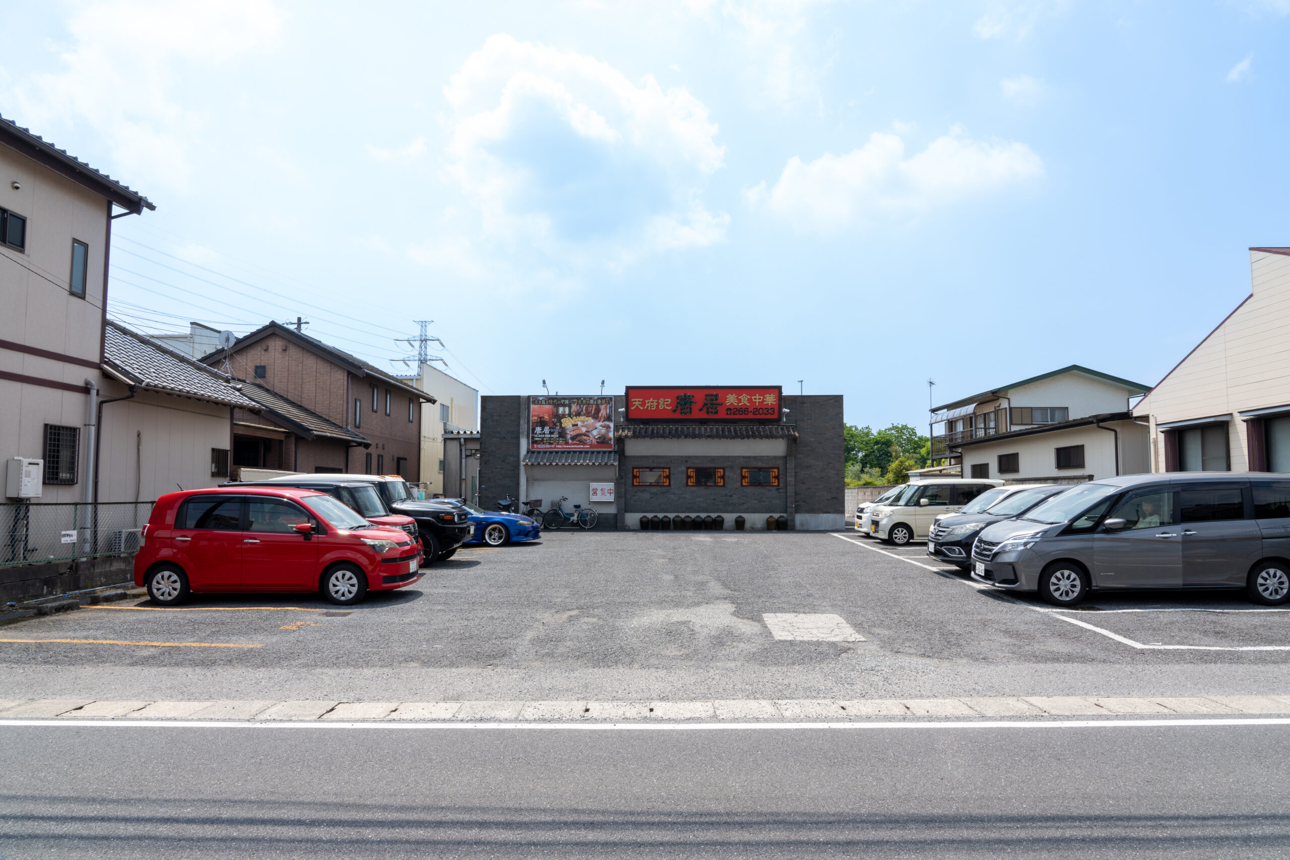 千葉で雰囲気がいい 人気のガチ中華料理 高級中華料理店 天府記 唐居の外観の画像と駐車場の画像