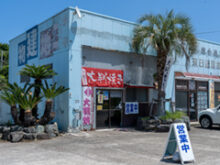 大判焼き吉田のサムネイル画像
