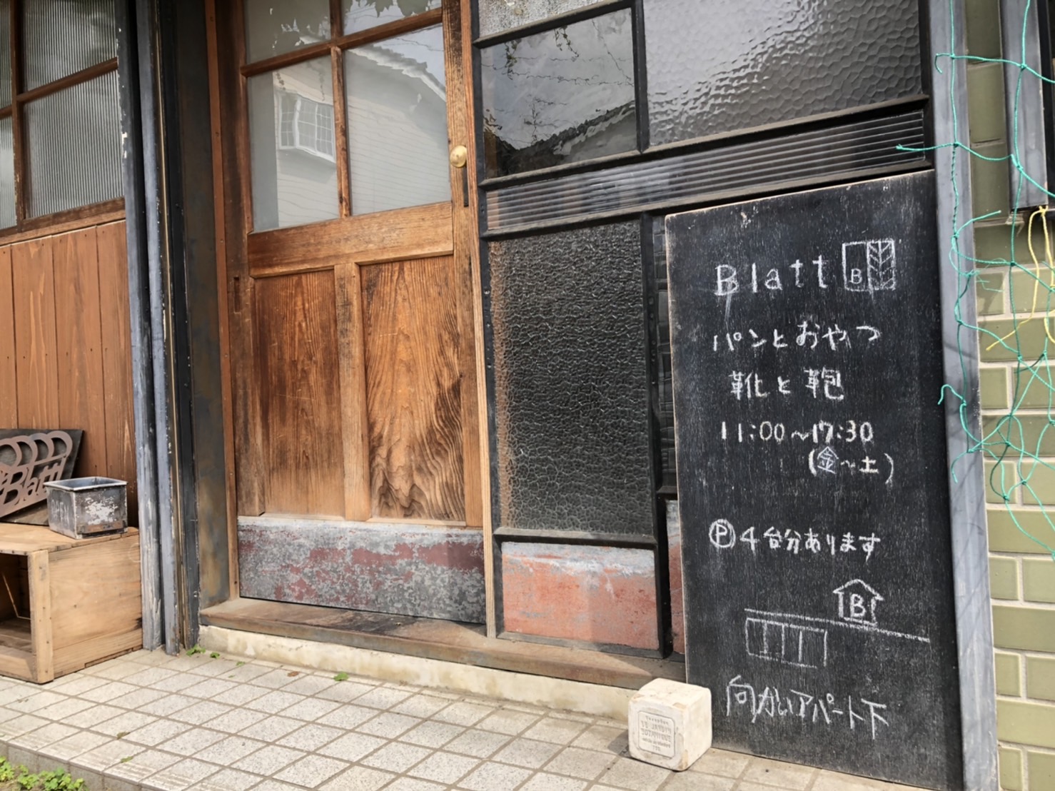 千葉市中央区大森台にある おしゃれ女子に人気の隠れ家パン屋Blatt（ブラット）の看板の画像