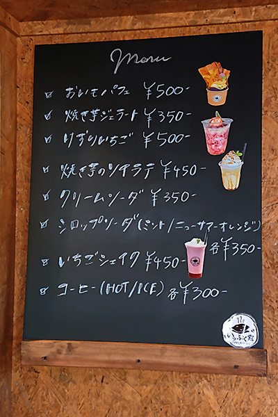 いっぷく堂カフェのメニュー