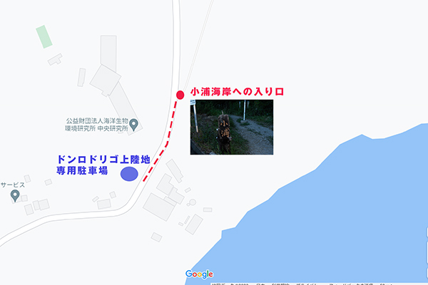 ドンロドリゴ上陸地駐車場から小浦海岸入口の地図の画像