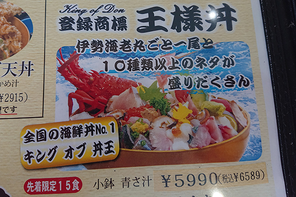 はな房のヤバいメニュー王様丼の写真