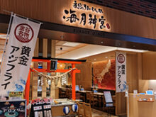 木更津イオンの中でウニいくら海鮮丼が食べられるお店＿海月神宮のサムネイル画像