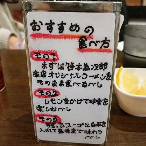 笹本為次郎商店の箸立ての味変説明画像