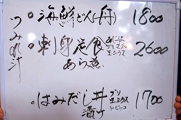 銚子 きみ野の本日のおすすめメニューの画像