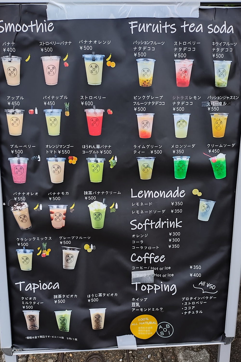 土気のクレープ屋さんクレープストアハウスアソビのドリンクメニュー