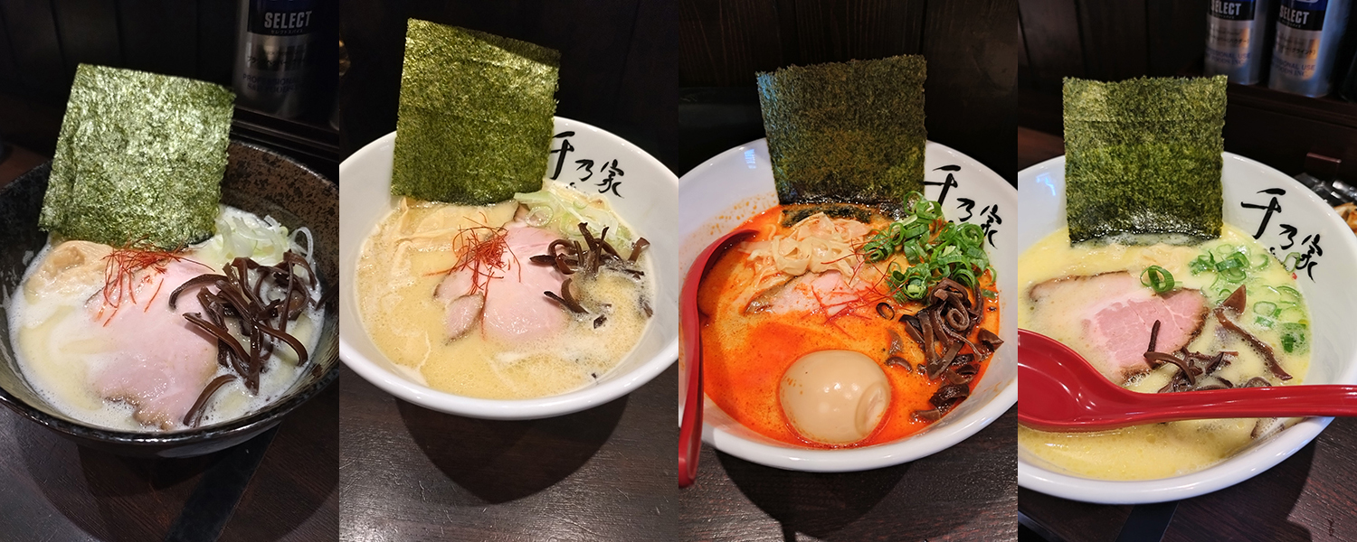 土気の千乃家の4種類の鶏白湯ラーメンの写真