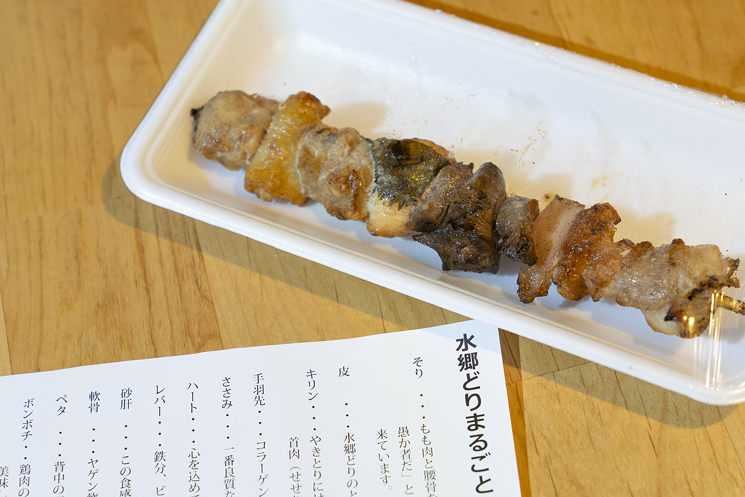 水郷のとりやさん須田本店の水郷どりまるごと一本の写真