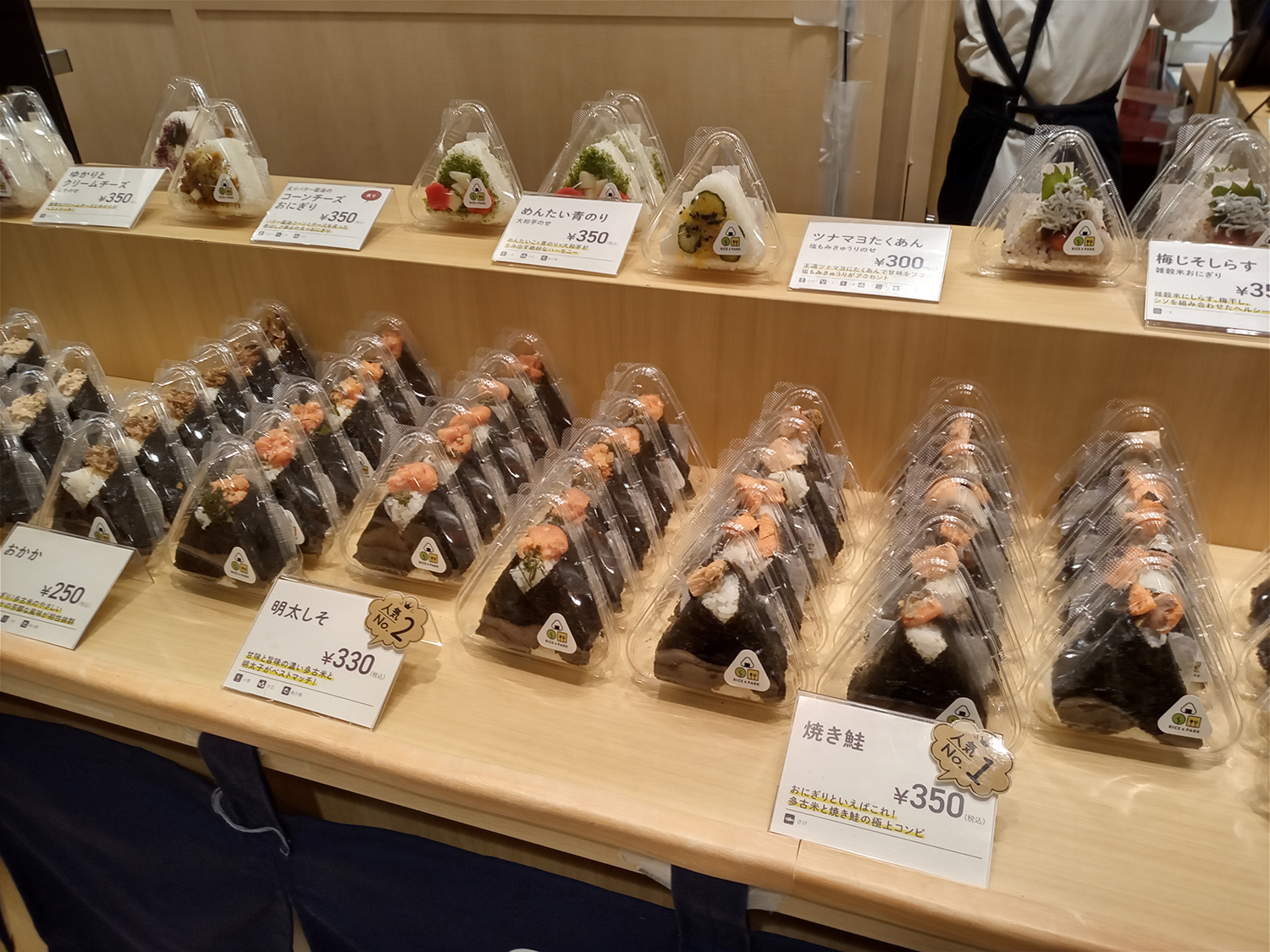 RICE & PARKのおにぎりの商品棚の写真