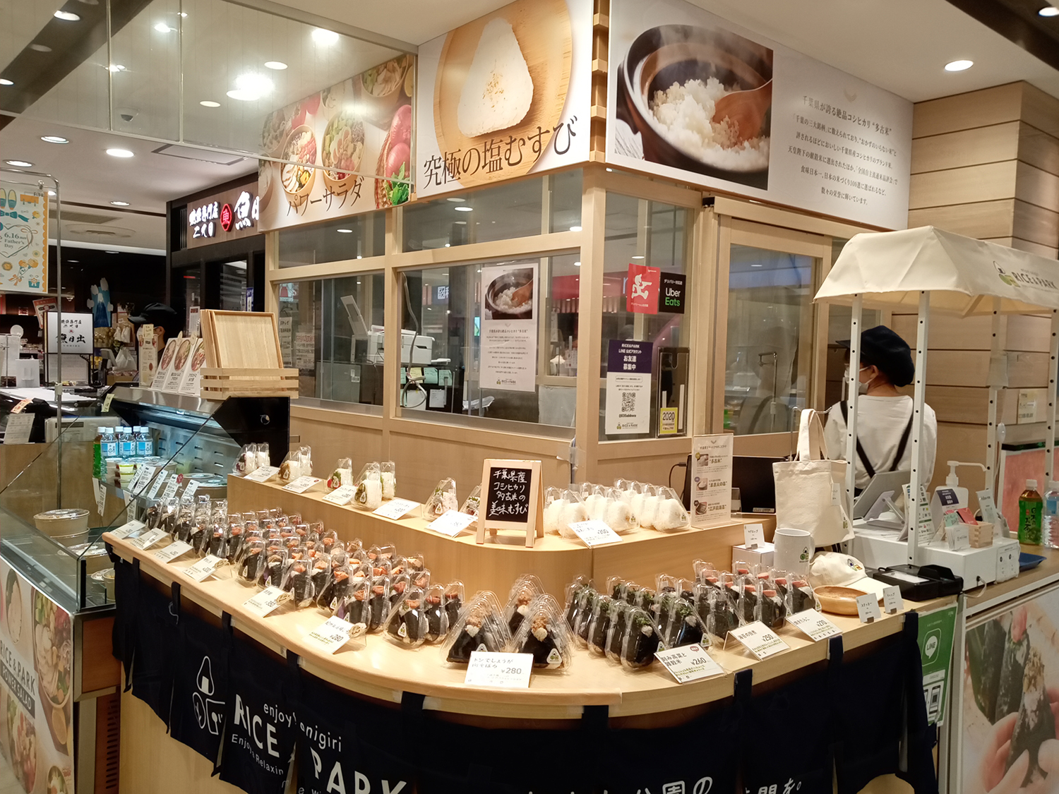 RICE & PARKペリエ稲毛店の店舗写真