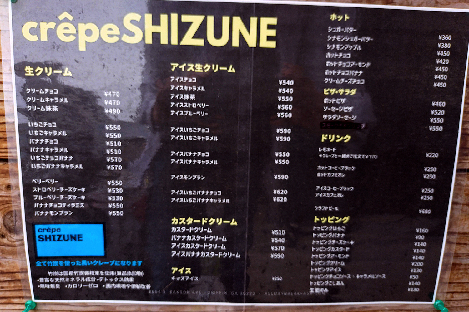 幕張クレープシズネのメニュー