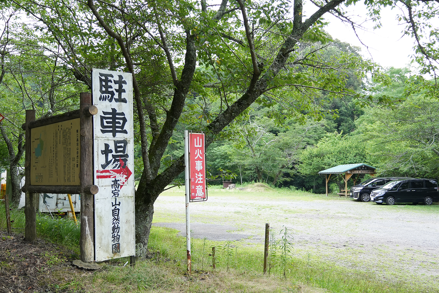 高宕山自然動物園の駐車場の写真