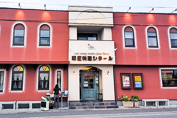 検見川の印度料理シタール外観画像