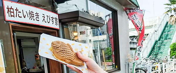柏たい焼きえびす家_移転後に行ってきた