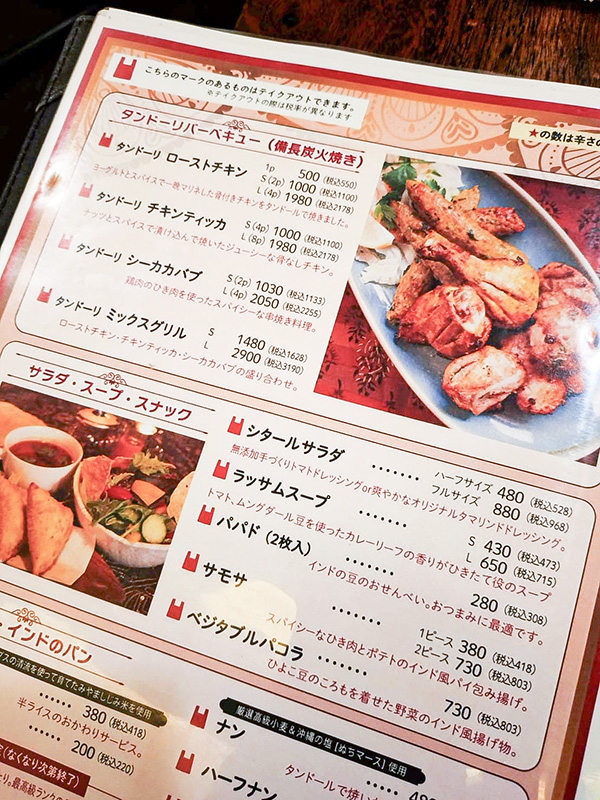検見川シタール_メニュー3