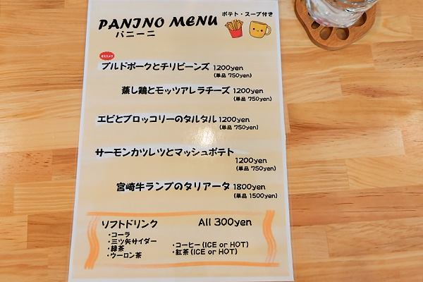 JOYS KITCHEN（ジョイズキッチン）のパニーニメニュー