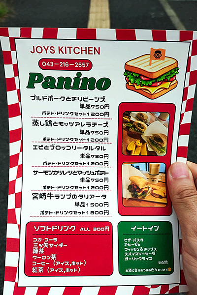 JOYS KITCHEN（ジョイズキッチン）のテイクアウトメニュー