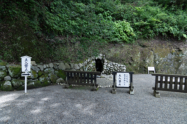 安房神社のお水取りの立ち入り禁止の写真