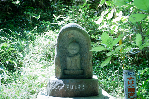 麻綿原高原妙法生寺にあるそば地蔵